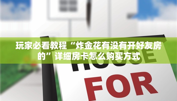一分钟实测分享“金豆大厅在哪里买房卡 ”怎么充值购买