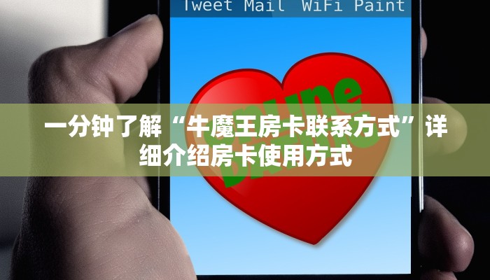 新手必看“炸金花房卡客服”哪里获取房卡教程 新手必看“炸金花房卡客服”哪里获取房卡教程