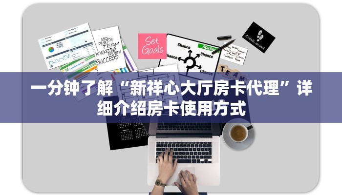 秒懂普及“西兵大厅怎么买房卡”实测介绍房卡使用方式