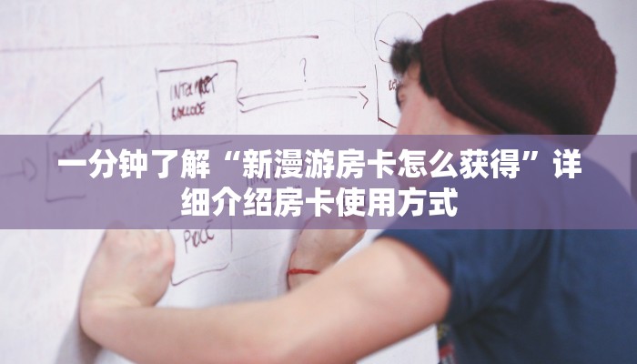 新手必看“凤凰区牛牛在哪里买房卡”详细房卡怎么购买方式