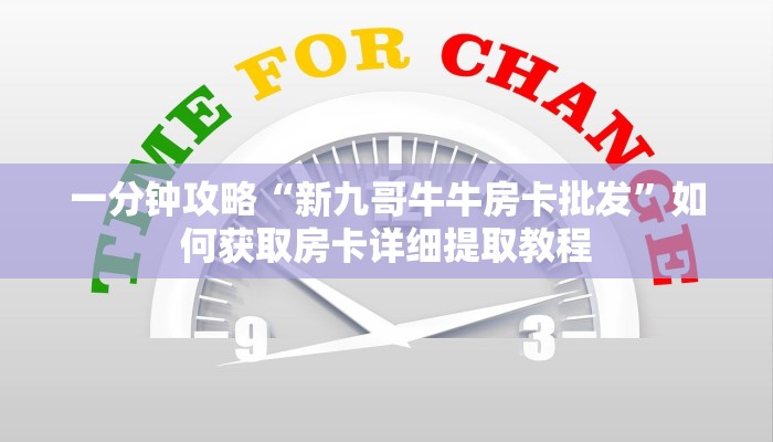 新手必看“人海房卡大厅”详细房卡怎么购买方式