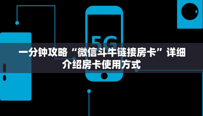 新手必看“新道游房卡充值渠道”哪里获取房卡教程