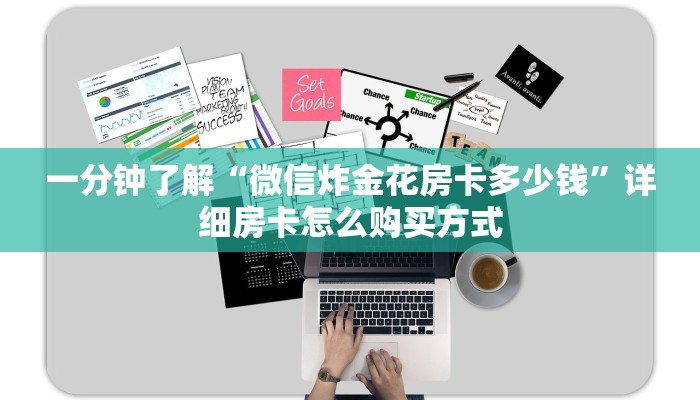 新手玩家攻略“无双大厅牛牛金花房卡 ”怎么充值购买