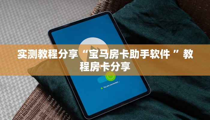 新手强推实测“卡丁互娱房卡 ”怎么充值购买