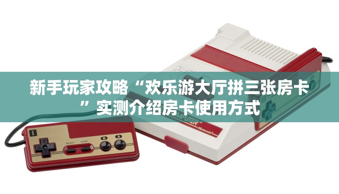 一分钟新手秒懂“旺旺房卡怎么弄”详细房卡怎么购买方式