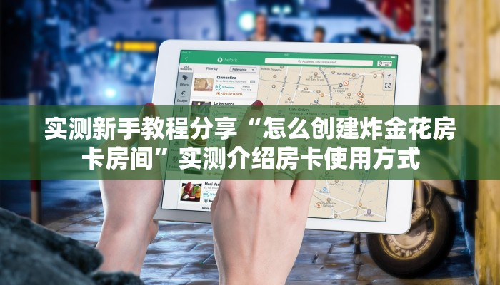 新手强推实测“新荣耀拼十张房卡怎么弄 ”怎么充值购买