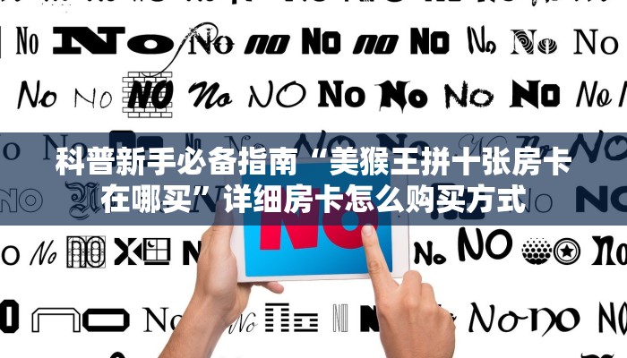 今日最新推荐2025“新世界房卡客户端编译 ”怎么充值购买