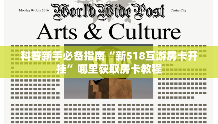 一分钟实测分享“微信群金花链接在哪里找的”详细房卡怎么购买方式